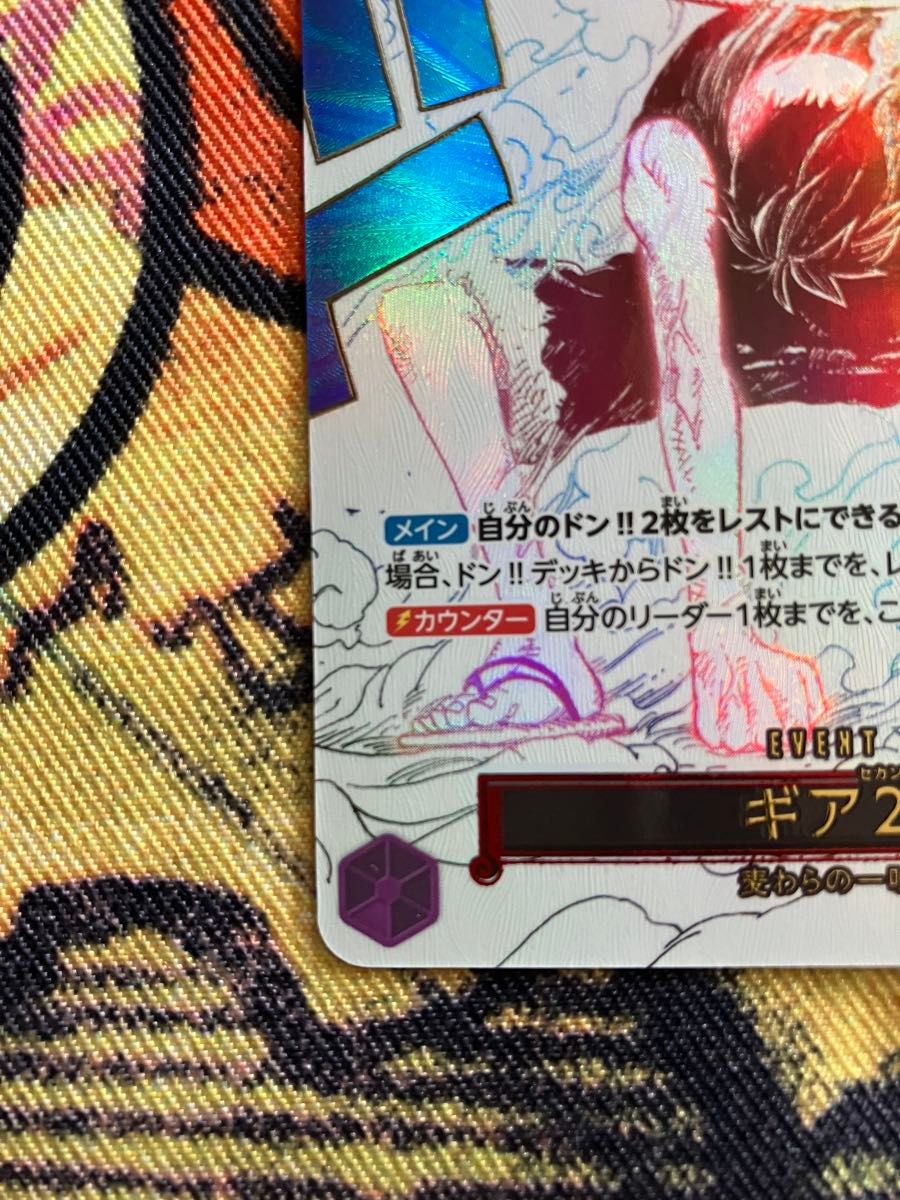 ワンピースカード 神速の拳 ギア2 rパラレル|Yahoo!フリマ(旧 ワンピースカード 神速の拳 ギア2 rパラレル|Yahoo!フリマ(旧