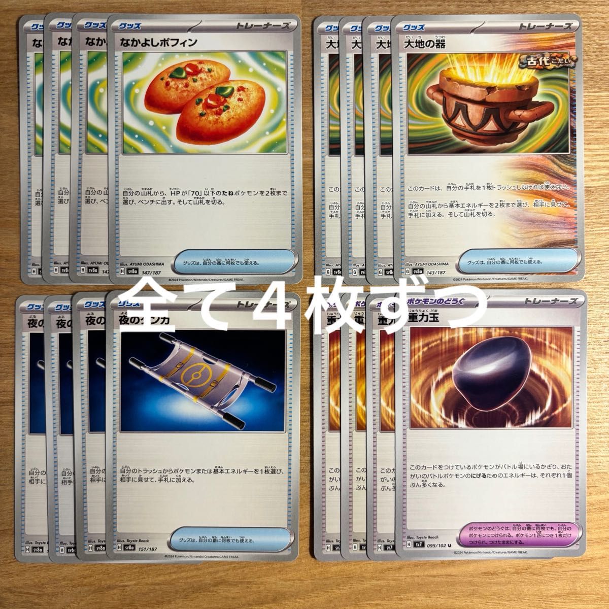 ポケモンカード トレーナーズ 汎用カード まとめ売り|Yahoo ポケモンカード トレーナーズ 汎用カード まとめ売り|Yahoo