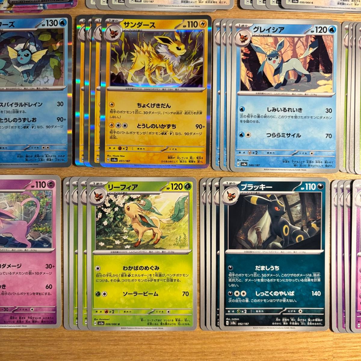 ポケモンカード ブイズ まとめ売り 76枚|Yahoo!フリマ(旧 ポケモンカード ブイズ まとめ売り 76枚|Yahoo!フリマ(旧