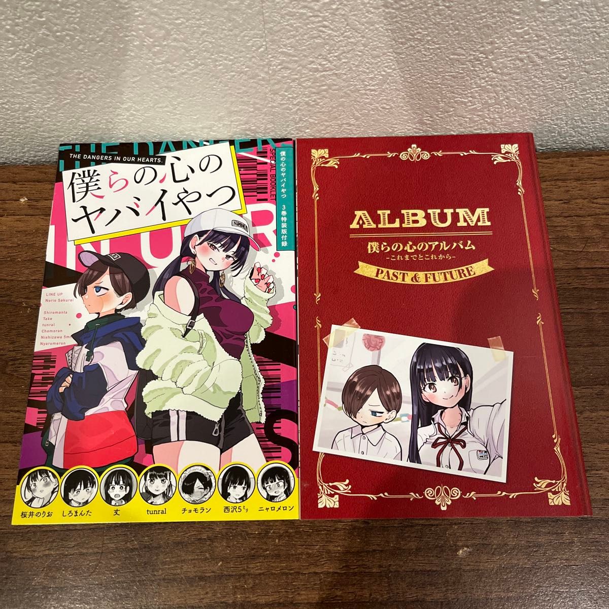 特装版あり 僕の心のヤバイやつ 1〜11 (SHONEN 特装版あり 僕の心のヤバイやつ 1〜11 (SHONEN