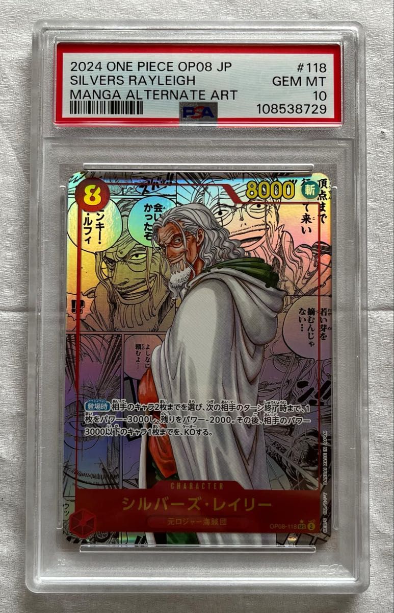 美品 ワンピースカードゲーム レイリー コミパラ PSA10|Yahoo 美品 ワンピースカードゲーム レイリー コミパラ PSA10|Yahoo