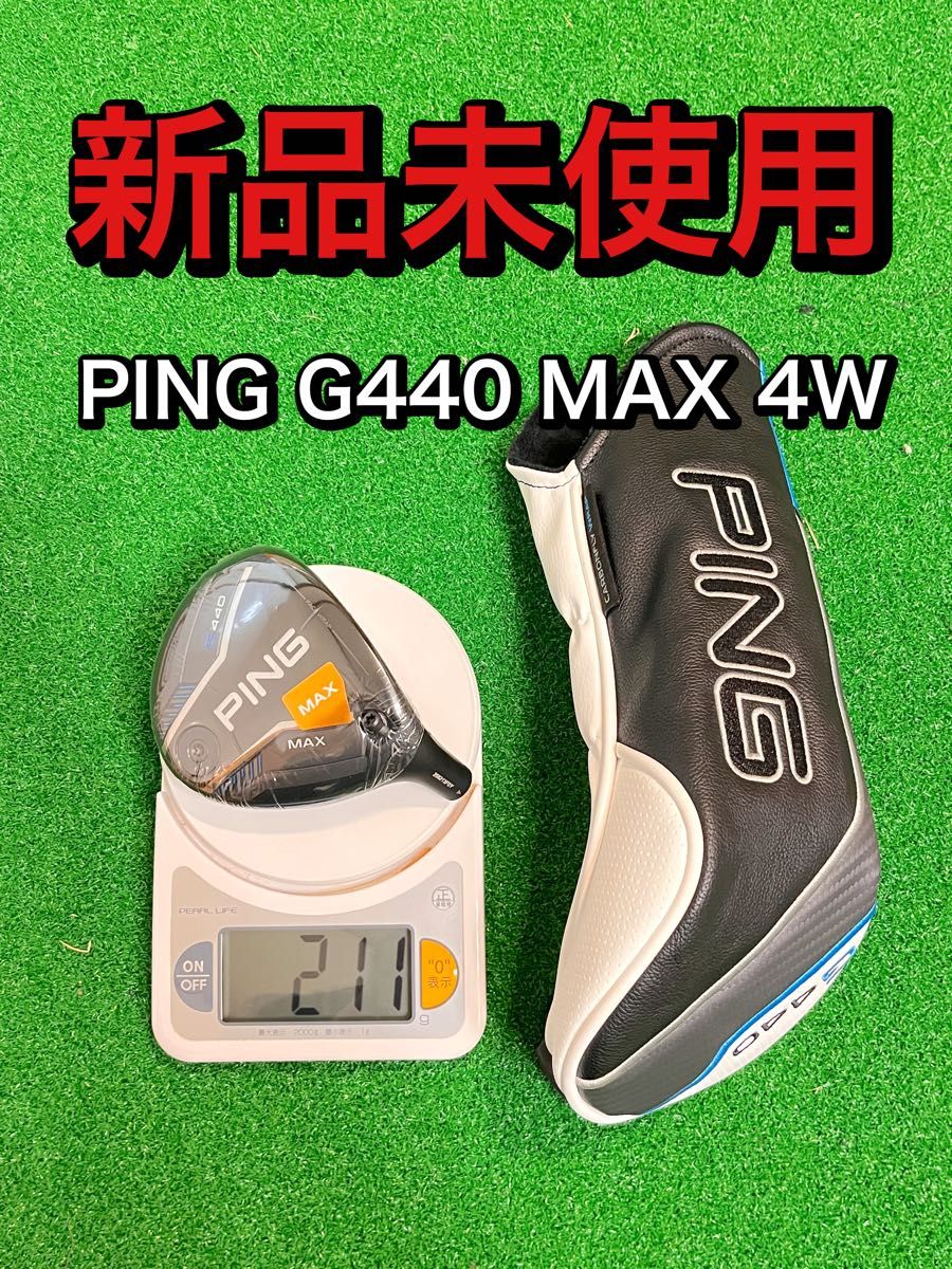 PING G440 MAX 4W 新品未使用 ヘッド単品|Yahoo!フリマ(旧 PING G440 MAX 4W 新品未使用 ヘッド単品|Yahoo!フリマ(旧