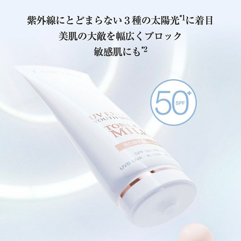 新品】lancome ランコム UVエクスペールトーンアップローズN 新品】lancome ランコム UVエクスペールトーンアップローズN