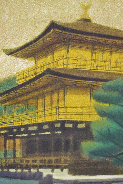 □平山郁夫 【金閣寺】 三越100年特別記念作品 リトグラフ 直筆 □平山郁夫 【金閣寺】 三越100年特別記念作品 リトグラフ 直筆