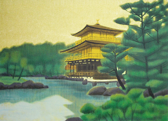 □平山郁夫 【金閣寺】 三越100年特別記念作品 リトグラフ 直筆 □平山郁夫 【金閣寺】 三越100年特別記念作品 リトグラフ 直筆