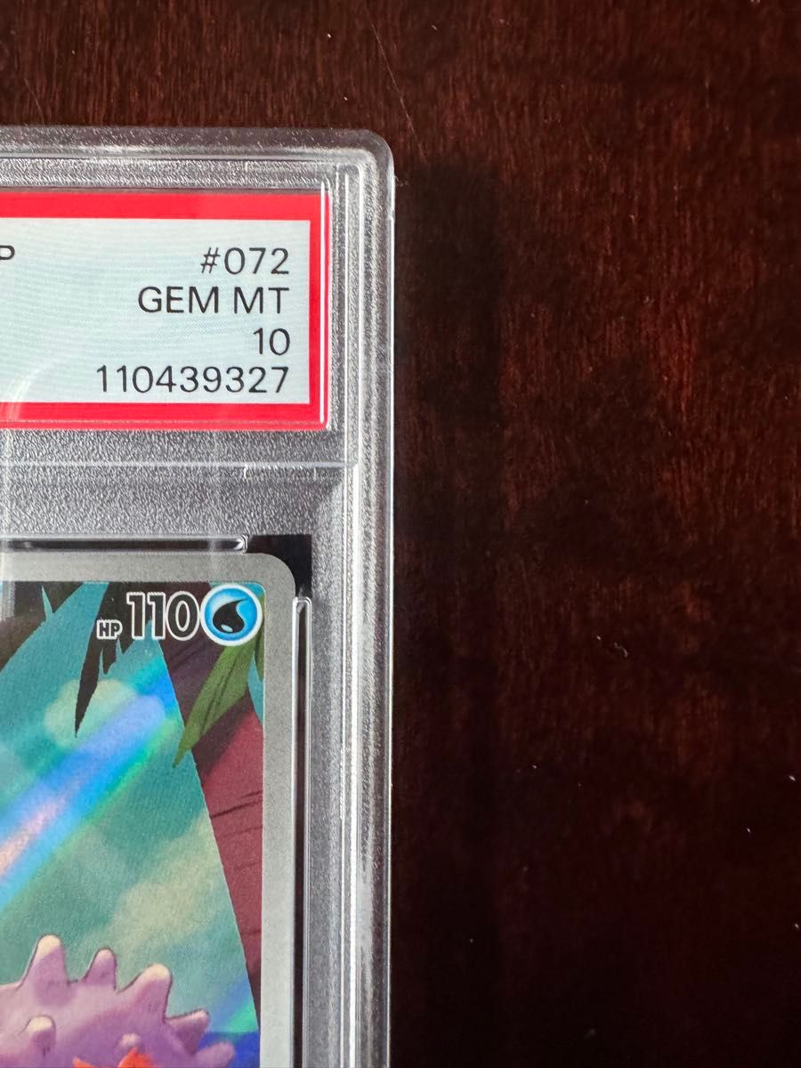 カスミのコダック カスミのラプラス AR PSA10 連番 熱風の カスミのコダック カスミのラプラス AR PSA10 連番 熱風の