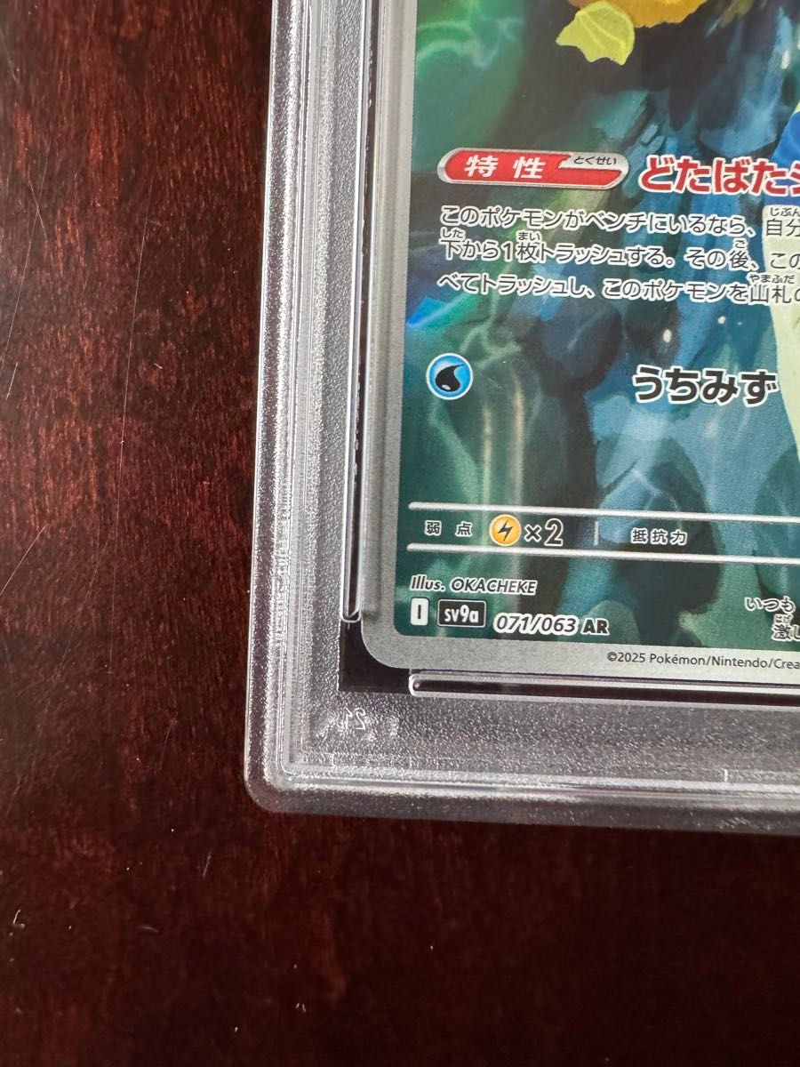カスミのコダック カスミのラプラス AR PSA10 連番 熱風の カスミのコダック カスミのラプラス AR PSA10 連番 熱風の