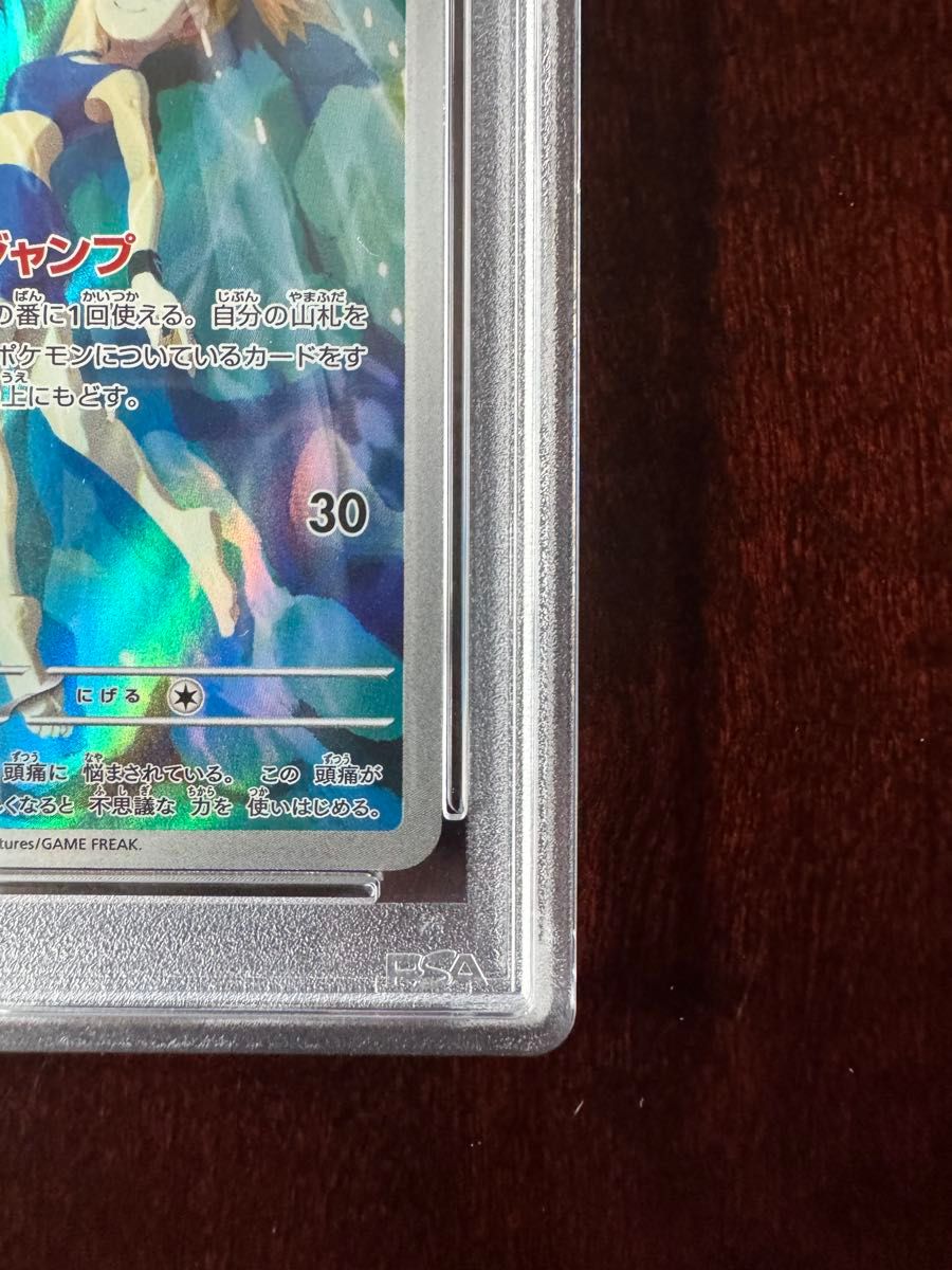 カスミのコダック カスミのラプラス AR PSA10 連番 熱風の カスミのコダック カスミのラプラス AR PSA10 連番 熱風の