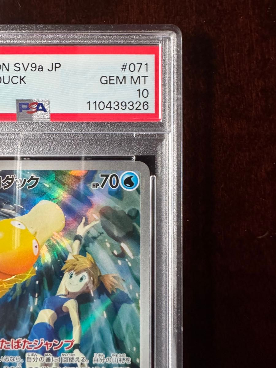 カスミのコダック カスミのラプラス AR PSA10 連番 熱風の カスミのコダック カスミのラプラス AR PSA10 連番 熱風の