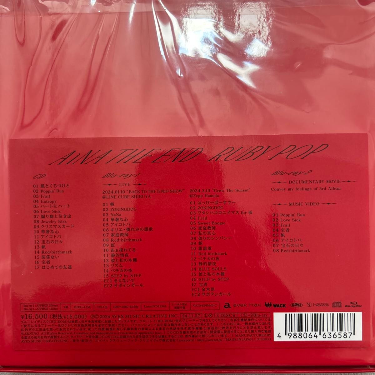 激レア】 アイナジエンド/RUBY POP (初回生産限定盤) (Blu-ray 激レア】 アイナジエンド/RUBY POP (初回生産限定盤) (Blu-ray