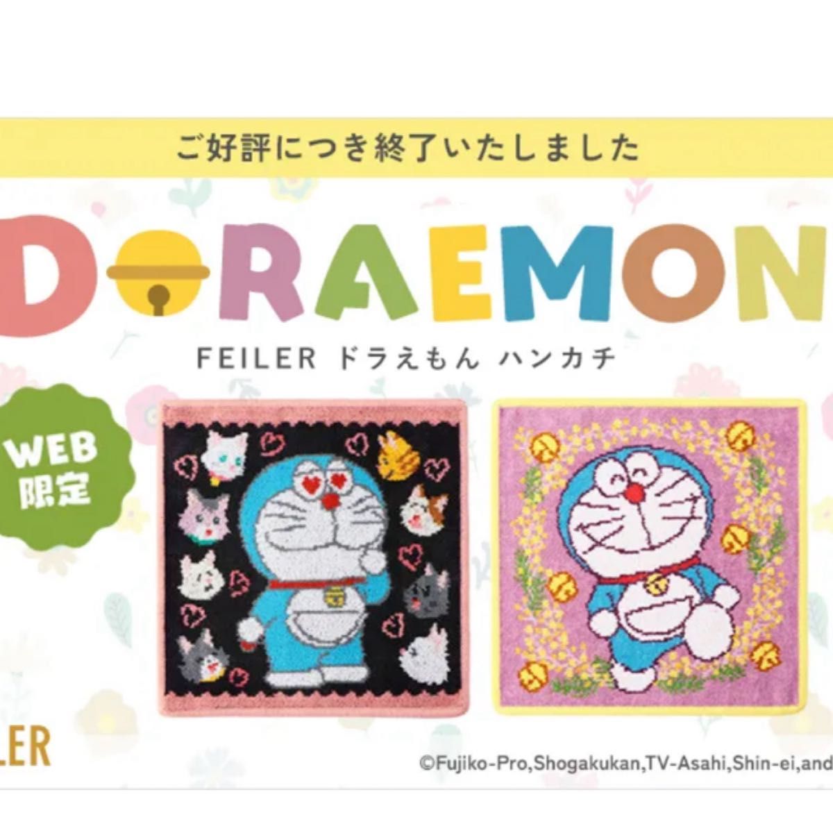 フェイラー ドラえもん ラブリーキャッツ ハンカチ(WEB限定 フェイラー ドラえもん ラブリーキャッツ ハンカチ(WEB限定