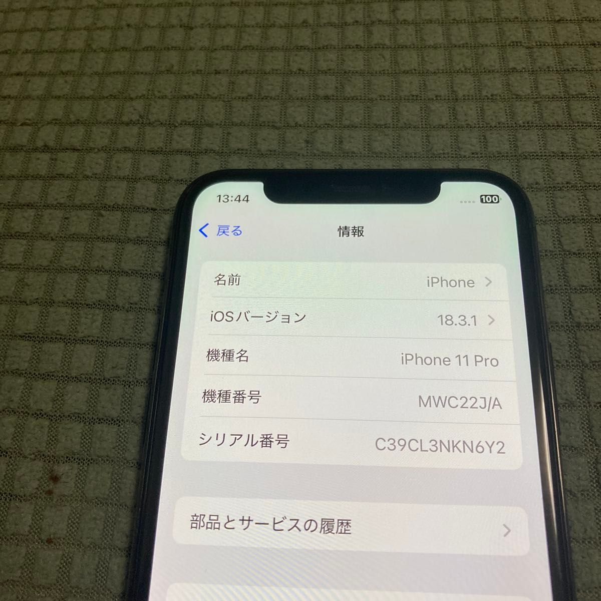 美品 iPhone11 pro 64GB simフリー|Yahoo!フリマ(旧PayPayフリマ) 美品 iPhone11 pro 64GB simフリー|Yahoo!フリマ(旧PayPayフリマ)