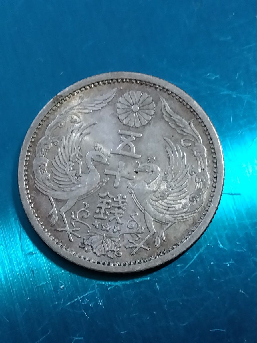 古銭 小型鳳凰50銭銀貨 昭和11年|Yahoo!フリマ(旧PayPayフリマ) 古銭 小型鳳凰50銭銀貨 昭和11年|Yahoo!フリマ(旧PayPayフリマ)