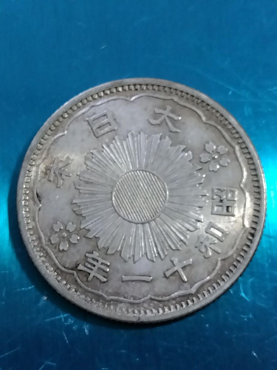 古銭 小型鳳凰50銭銀貨 昭和11年|Yahoo!フリマ(旧PayPayフリマ) 古銭 小型鳳凰50銭銀貨 昭和11年|Yahoo!フリマ(旧PayPayフリマ)
