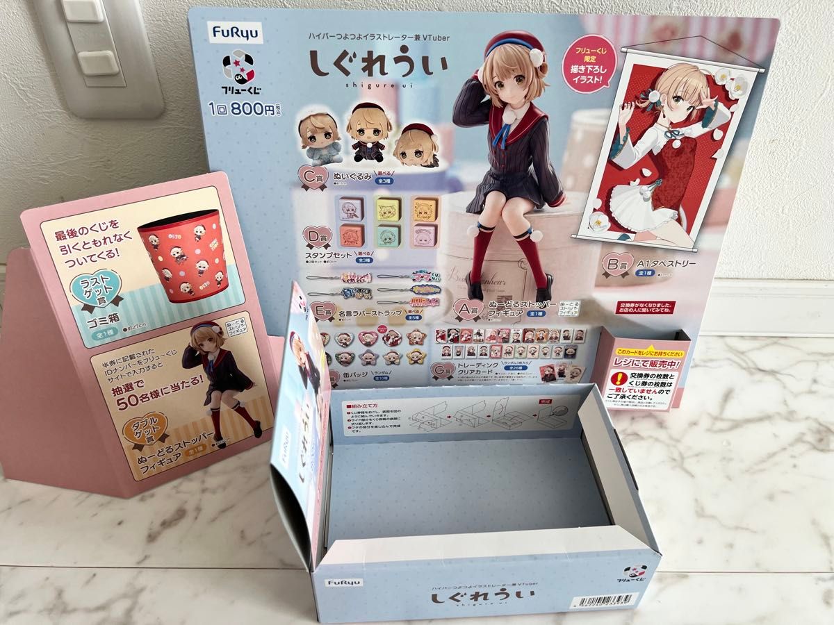 フリューくじ しぐれうい ラストワン賞 ゴミ箱 新品未開封 販促 フリューくじ しぐれうい ラストワン賞 ゴミ箱 新品未開封 販促