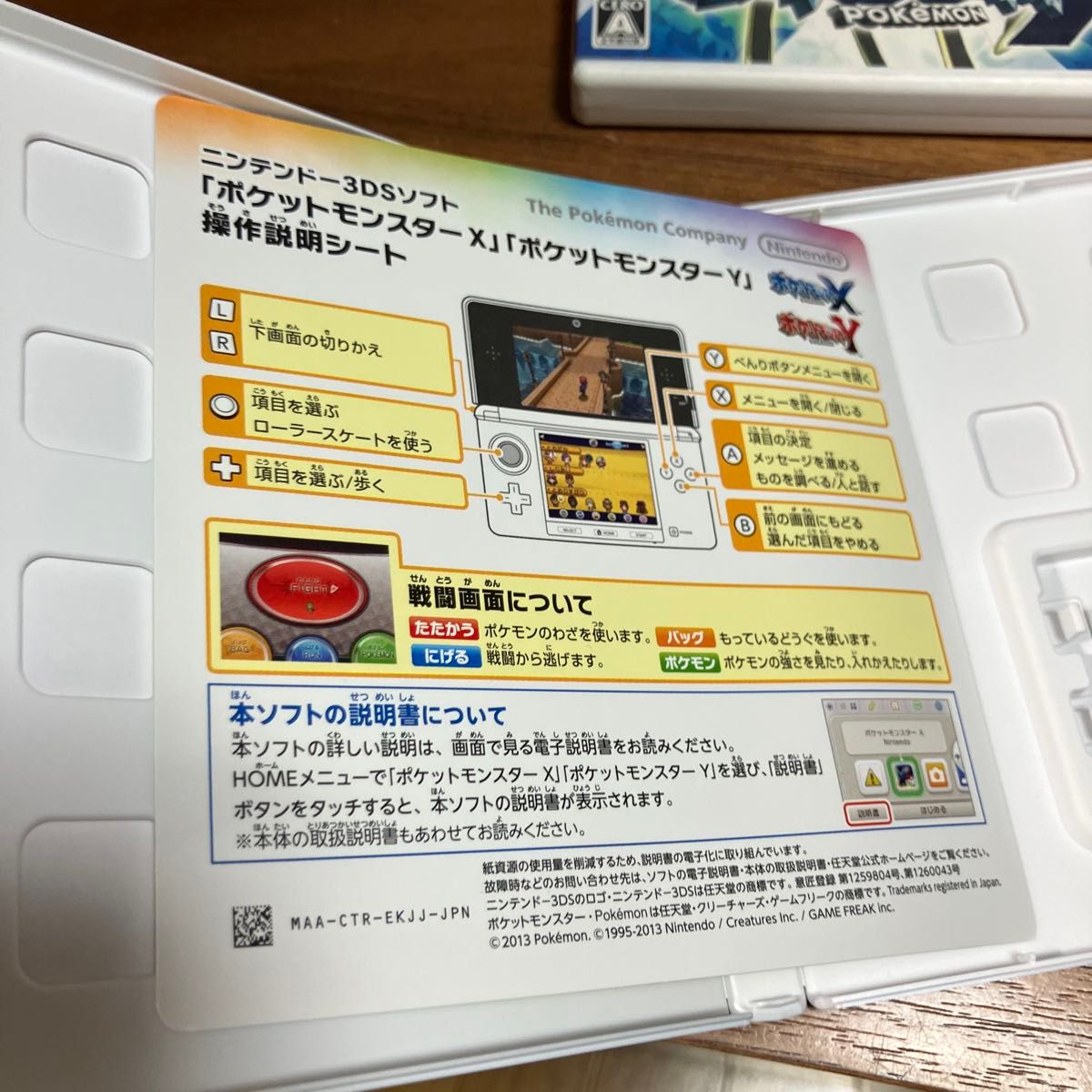 3DS】 ⑥ポケットモンスター X Y ソフトセット|Yahoo!フリマ 3DS】 ⑥ポケットモンスター X Y ソフトセット|Yahoo!フリマ
