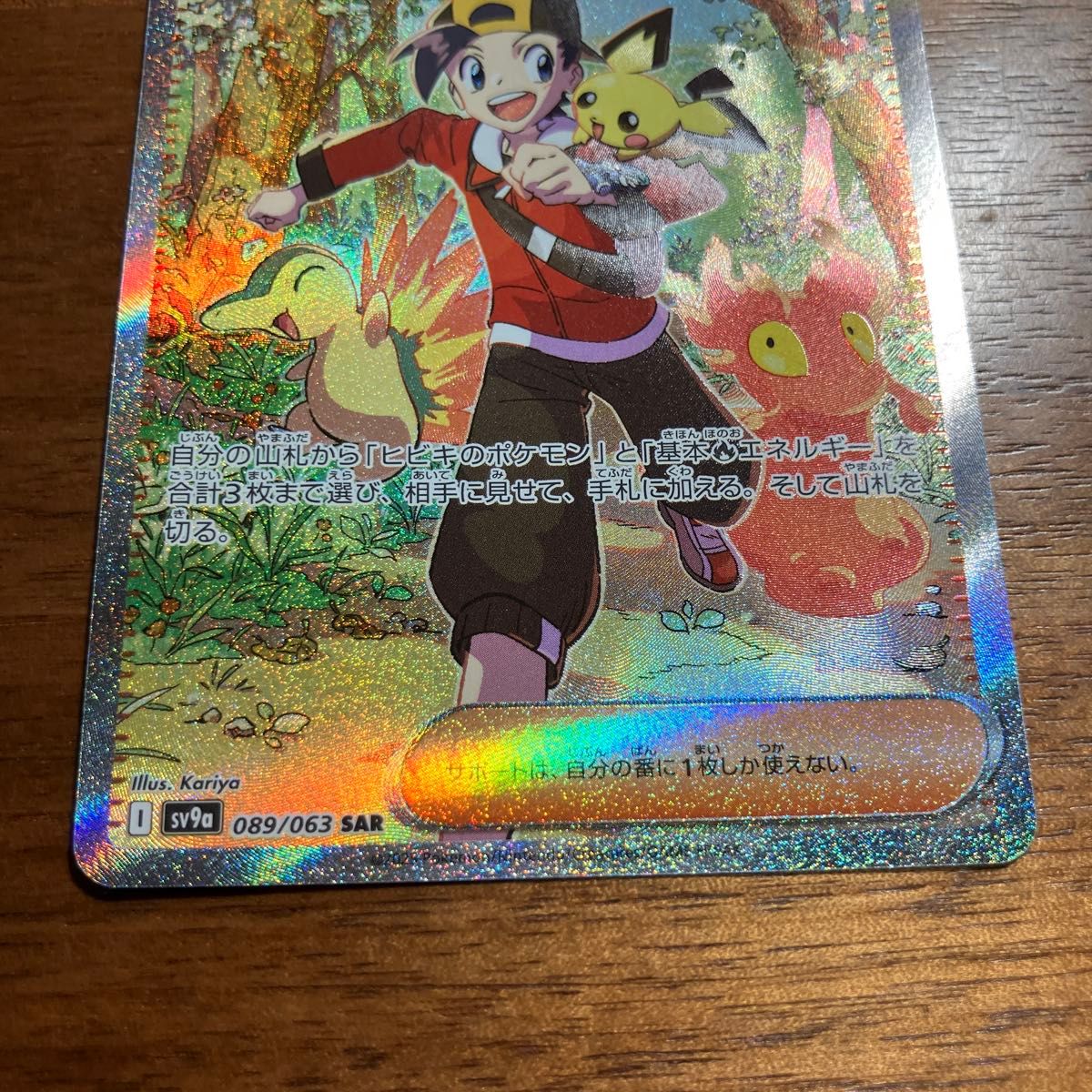 ヒビキの冒険 SAR ポケモンカード|Yahoo!フリマ(旧PayPayフリマ) ヒビキの冒険 SAR ポケモンカード|Yahoo!フリマ(旧PayPayフリマ)