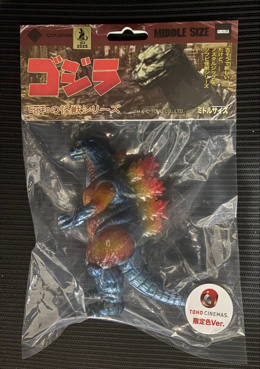 ミドルサイズシリーズ ゴジラ(1995) TOHOシネマズ新宿限定 ミドルサイズシリーズ ゴジラ(1995) TOHOシネマズ新宿限定