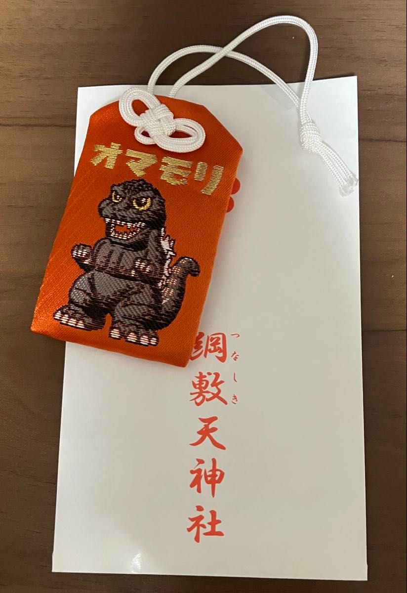 綱敷天神社 ゴジラ御守 新品 お守り ゴジラVSメカゴジラ ゴジラ 綱敷天神社 ゴジラ御守 新品 お守り ゴジラVSメカゴジラ ゴジラ