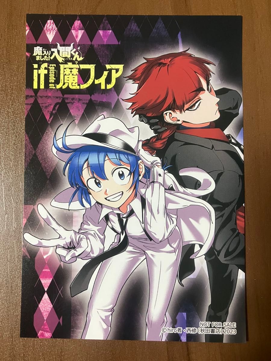 魔入りました 入間くん 魔フィア 特典 ポストカード|Yahoo 魔入りました 入間くん 魔フィア 特典 ポストカード|Yahoo