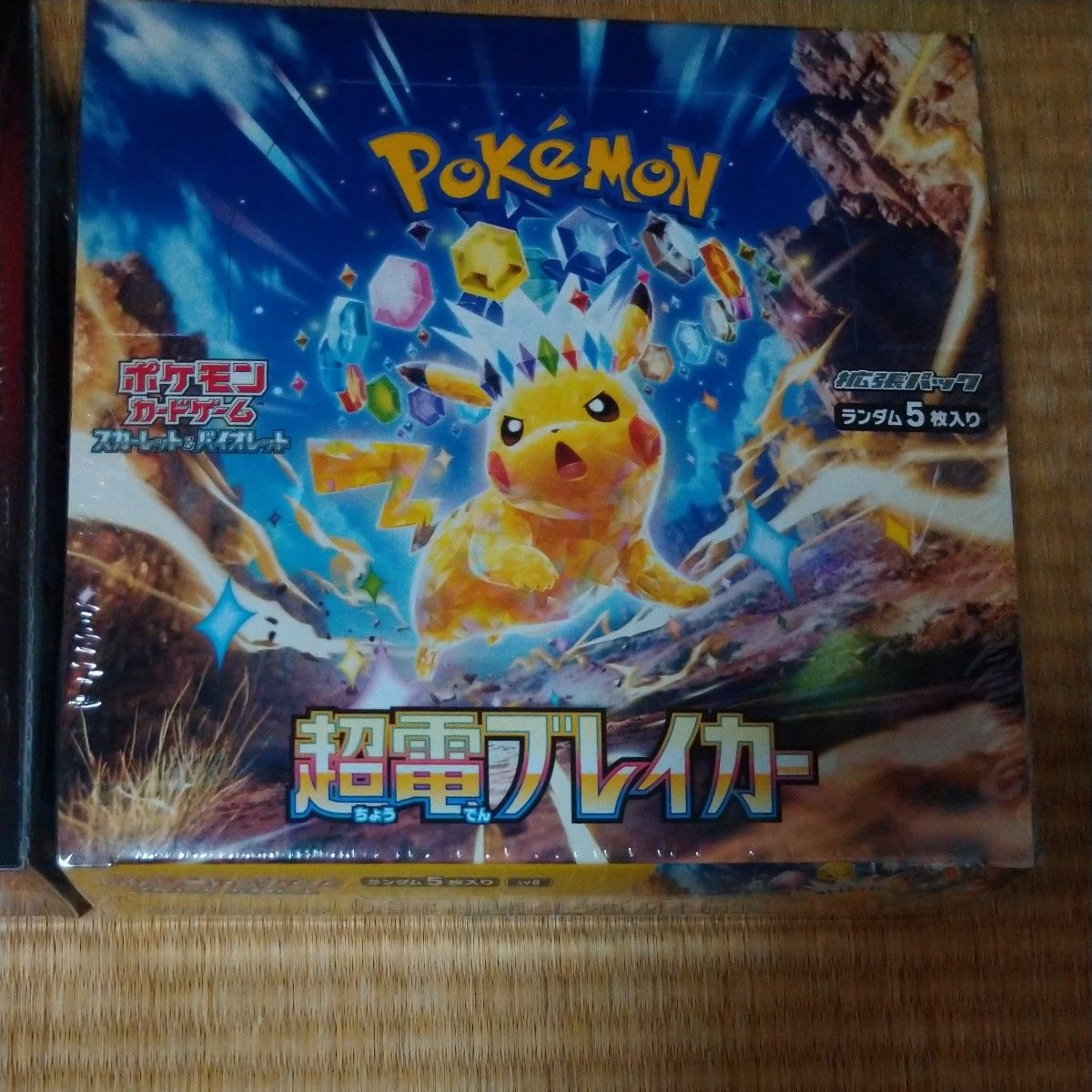 ロケット団の栄光box 超電ブレイカーbox|Yahoo!フリマ(旧 ロケット団の栄光box 超電ブレイカーbox|Yahoo!フリマ(旧