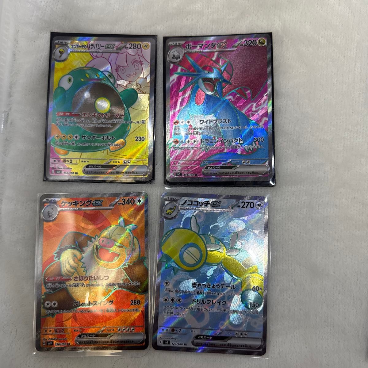 ポケモンカード バトルパートナーズ 超電ブレイカー まとめ売り ポケモンカード バトルパートナーズ 超電ブレイカー まとめ売り