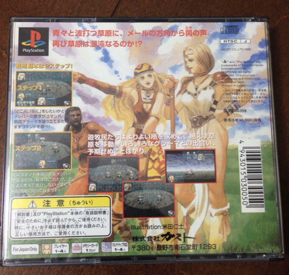 ヤフオク! - メールプラーナ psソフト ☆ 送料無料 ☆