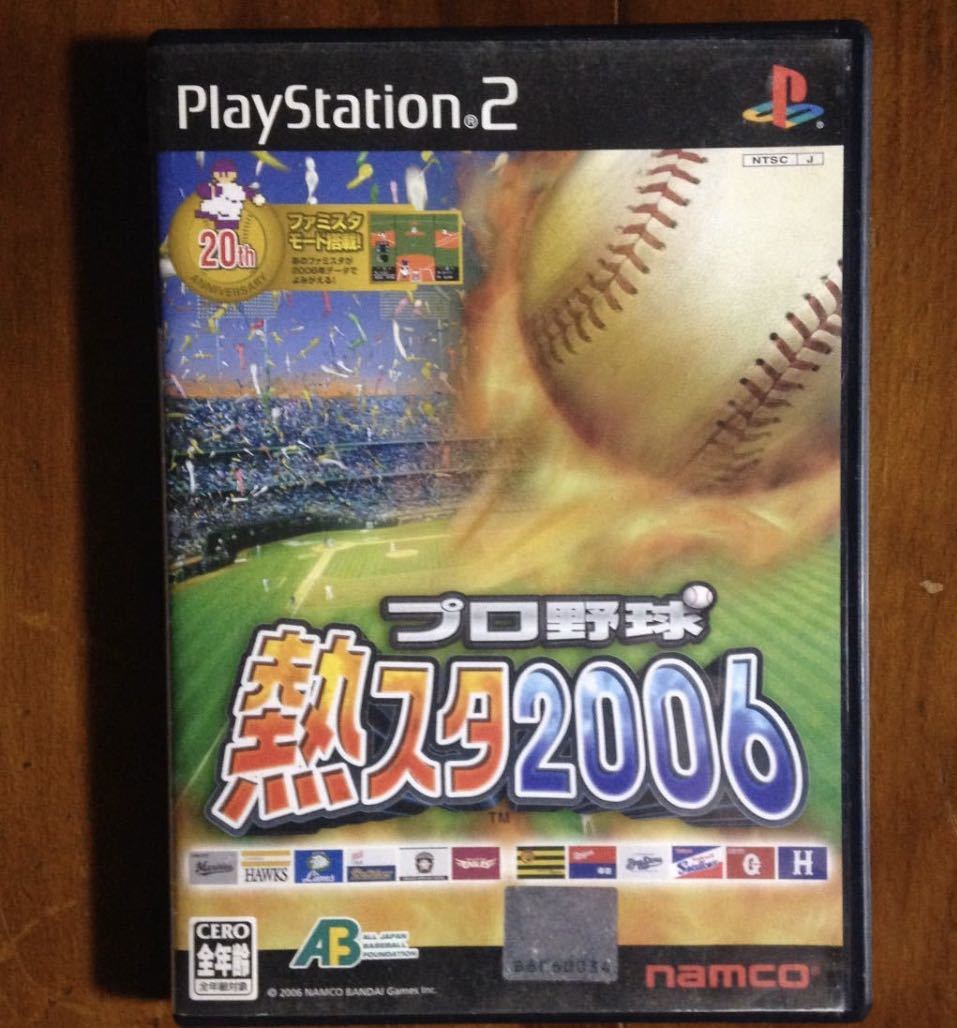 プロ野球熱スタ2006 PS2 ☆送料無料☆_画像1