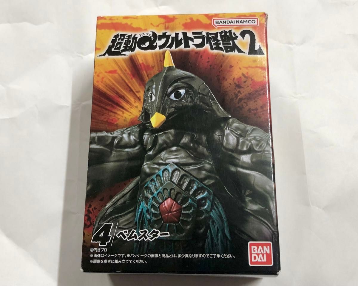 超動αウルトラ怪獣2 ベムスター|Yahoo!フリマ(旧PayPayフリマ) 超動αウルトラ怪獣2 ベムスター|Yahoo!フリマ(旧PayPayフリマ)
