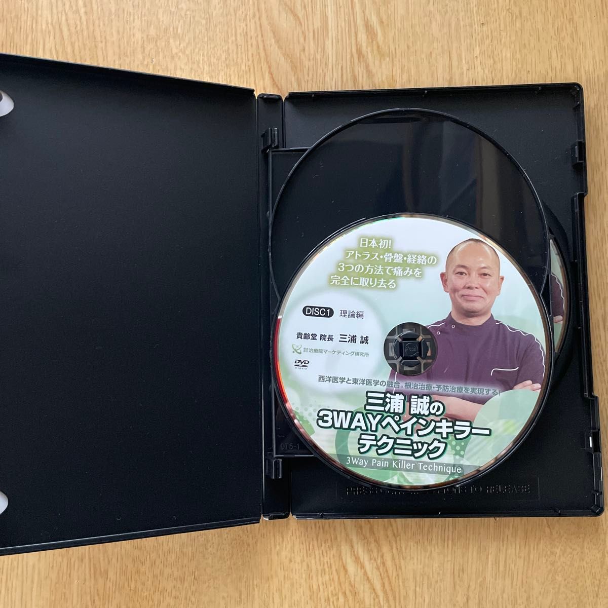 三浦誠の3WAYペインキラーテクニックDVD|Yahoo!フリマ(旧 三浦誠の3WAYペインキラーテクニックDVD|Yahoo!フリマ(旧
