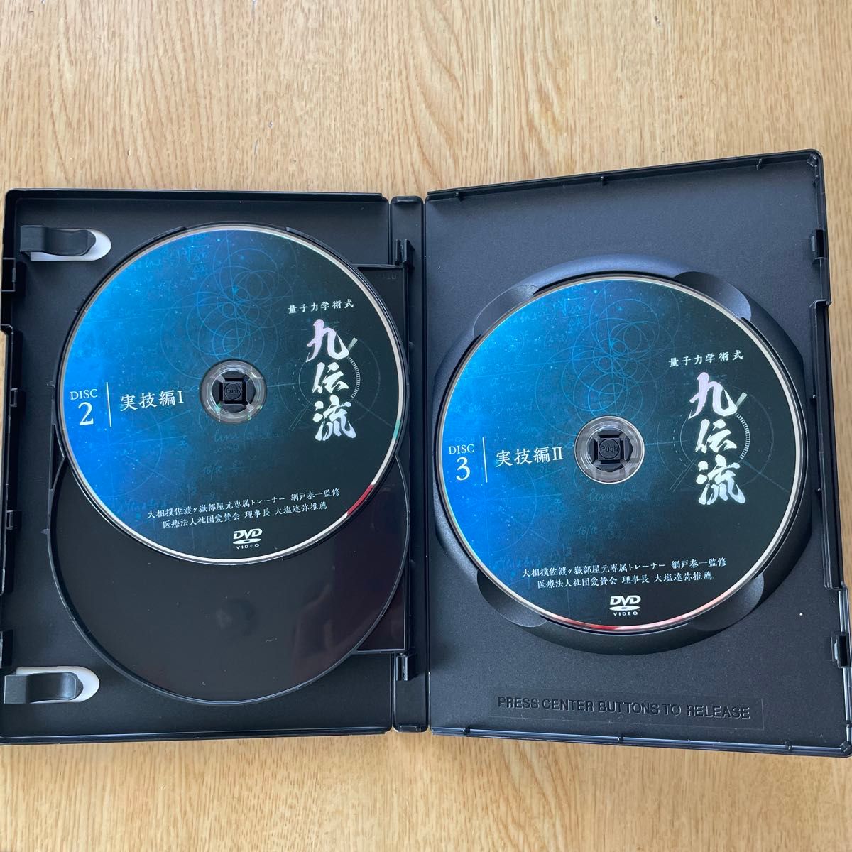 九伝流量子力学術式 網戸泰一 DVD|Yahoo!フリマ(旧PayPayフリマ) 九伝流量子力学術式 網戸泰一 DVD|Yahoo!フリマ(旧PayPayフリマ)