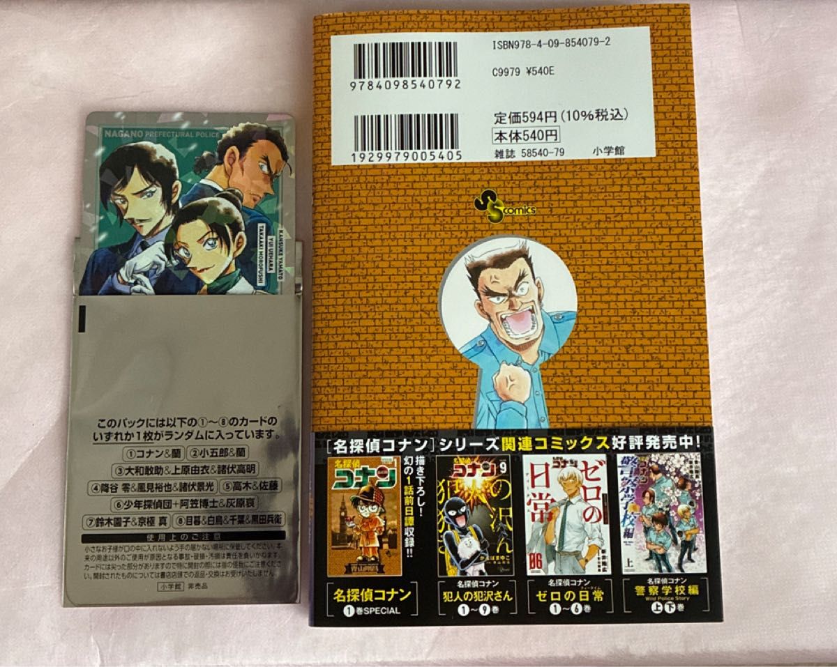 4月新刊 名探偵コナン Volume107 (少年サンデー 4月新刊 名探偵コナン Volume107 (少年サンデー