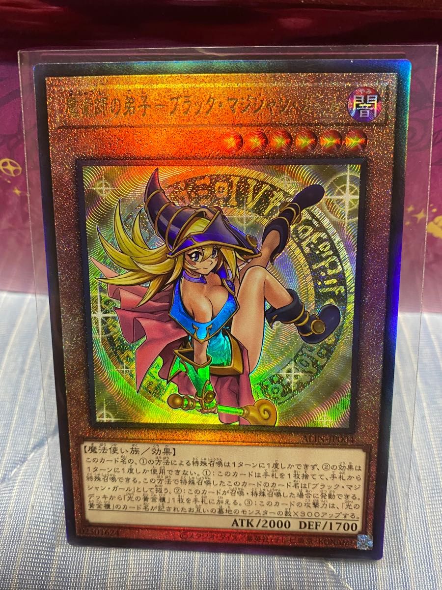 遊戯王 魔術師の弟子ブラック・マジシャン・ガール レリーフ 3枚 遊戯王 魔術師の弟子ブラック・マジシャン・ガール レリーフ 3枚