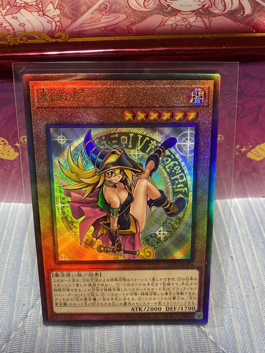 遊戯王 魔術師の弟子ブラック・マジシャン・ガール レリーフ 3枚 遊戯王 魔術師の弟子ブラック・マジシャン・ガール レリーフ 3枚