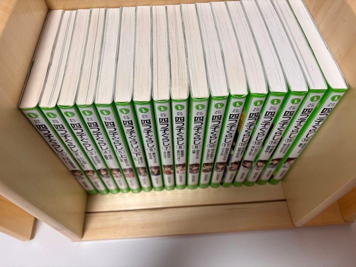 四つ子ぐらし 1~16巻 全17冊|Yahoo!フリマ(旧PayPayフリマ) 四つ子ぐらし 1~16巻 全17冊|Yahoo!フリマ(旧PayPayフリマ)