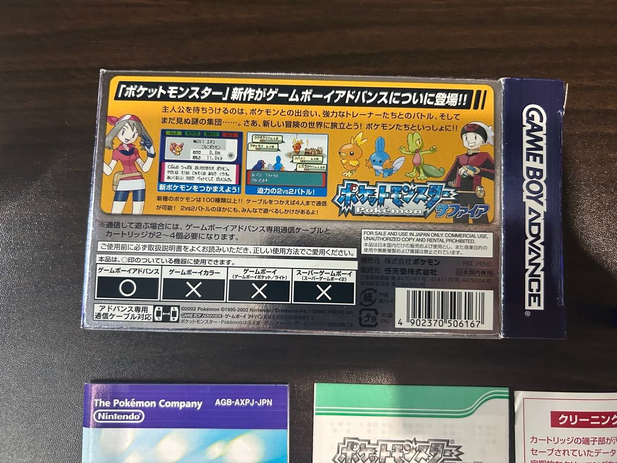ポケットモンスター サファイア (ゲームボーイアドバンス) GBA ポケットモンスター サファイア (ゲームボーイアドバンス) GBA
