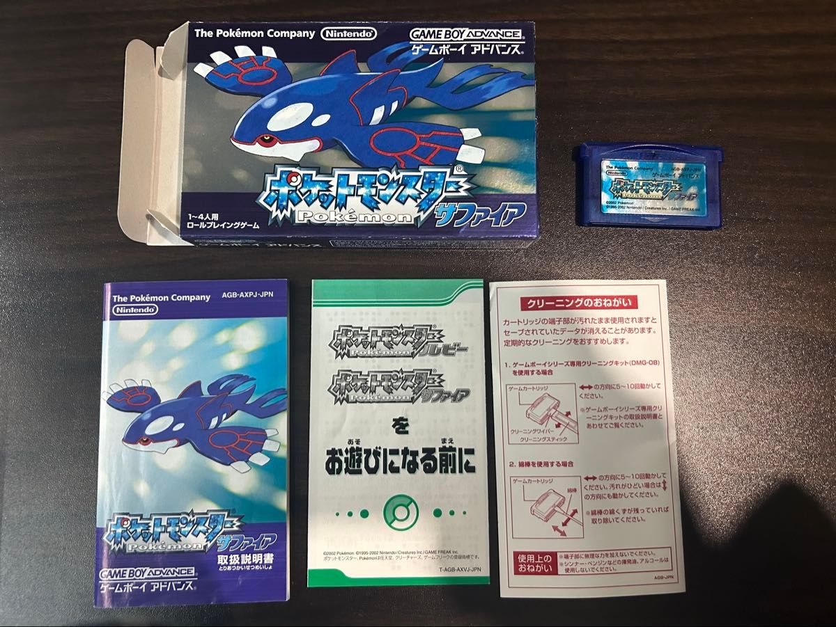 ポケットモンスター サファイア (ゲームボーイアドバンス) GBA ポケットモンスター サファイア (ゲームボーイアドバンス) GBA