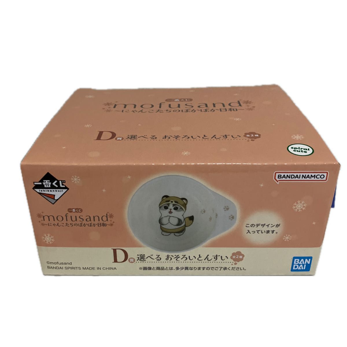 mofusand モフサンド 一番くじ にゃんこたちのぽかぽか日和 D賞 mofusand モフサンド 一番くじ にゃんこたちのぽかぽか日和 D賞