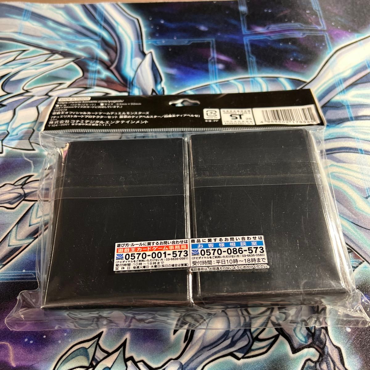 遊戯王 断罪のディアベルスター 白魔女ディアベルゼ スリーブ 遊戯王 断罪のディアベルスター 白魔女ディアベルゼ スリーブ