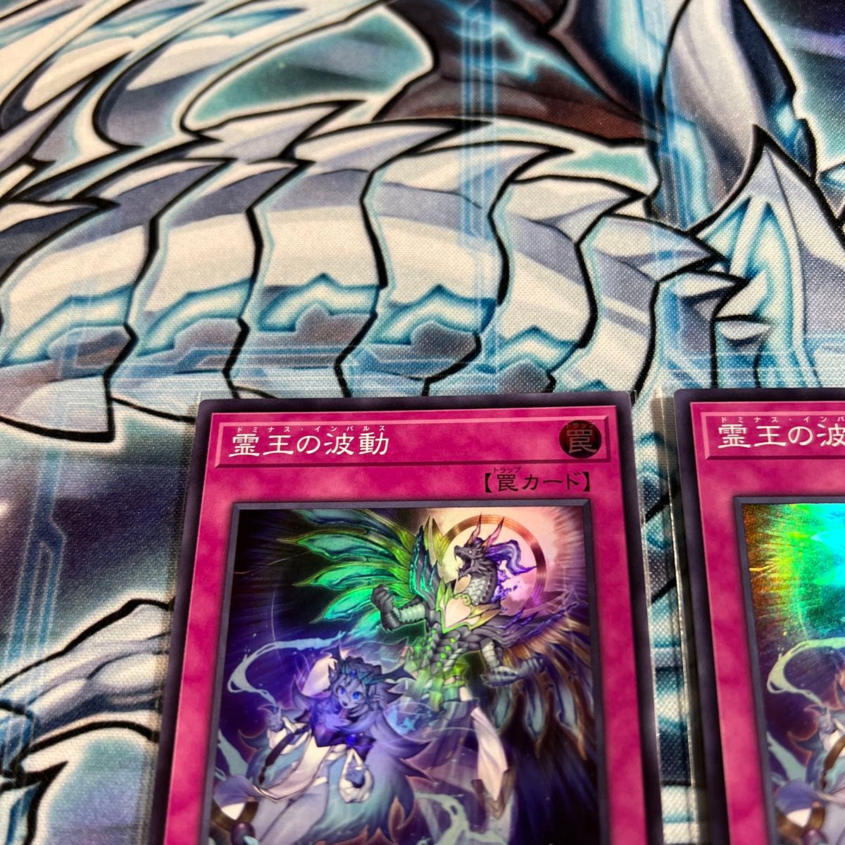 遊戯王 霊王の波動 スーパー 3枚セット ドミナスインパルス 遊戯王 霊王の波動 スーパー 3枚セット ドミナスインパルス