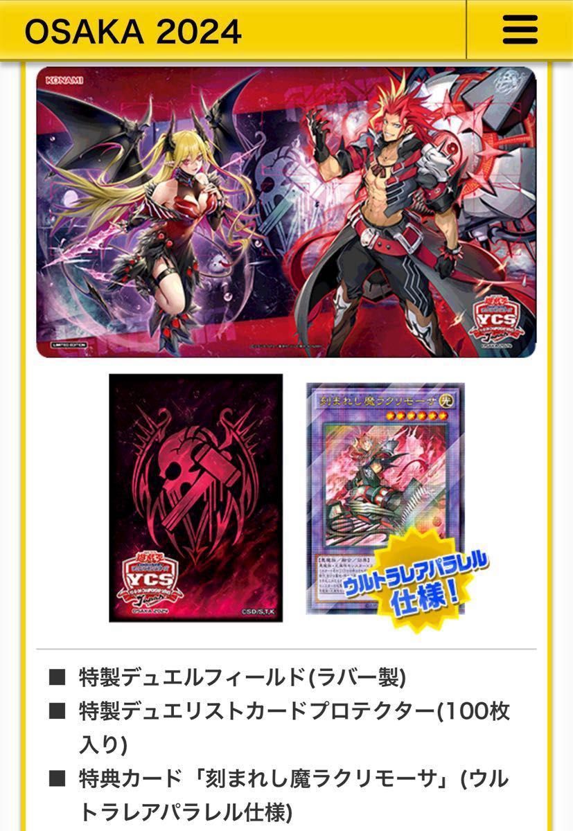 遊戯王 デモンスミス デュエルセット YCSJ スリーブ プレイ 遊戯王 デモンスミス デュエルセット YCSJ スリーブ プレイ