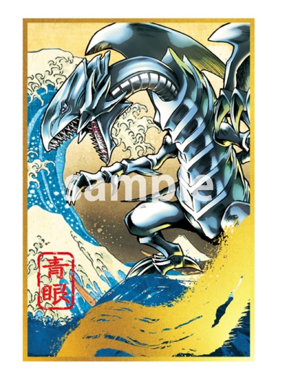遊戯王カードゲーム25周年「青眼の白龍」浮世絵風 限定OCGカード 遊戯王カードゲーム25周年「青眼の白龍」浮世絵風 限定OCGカード
