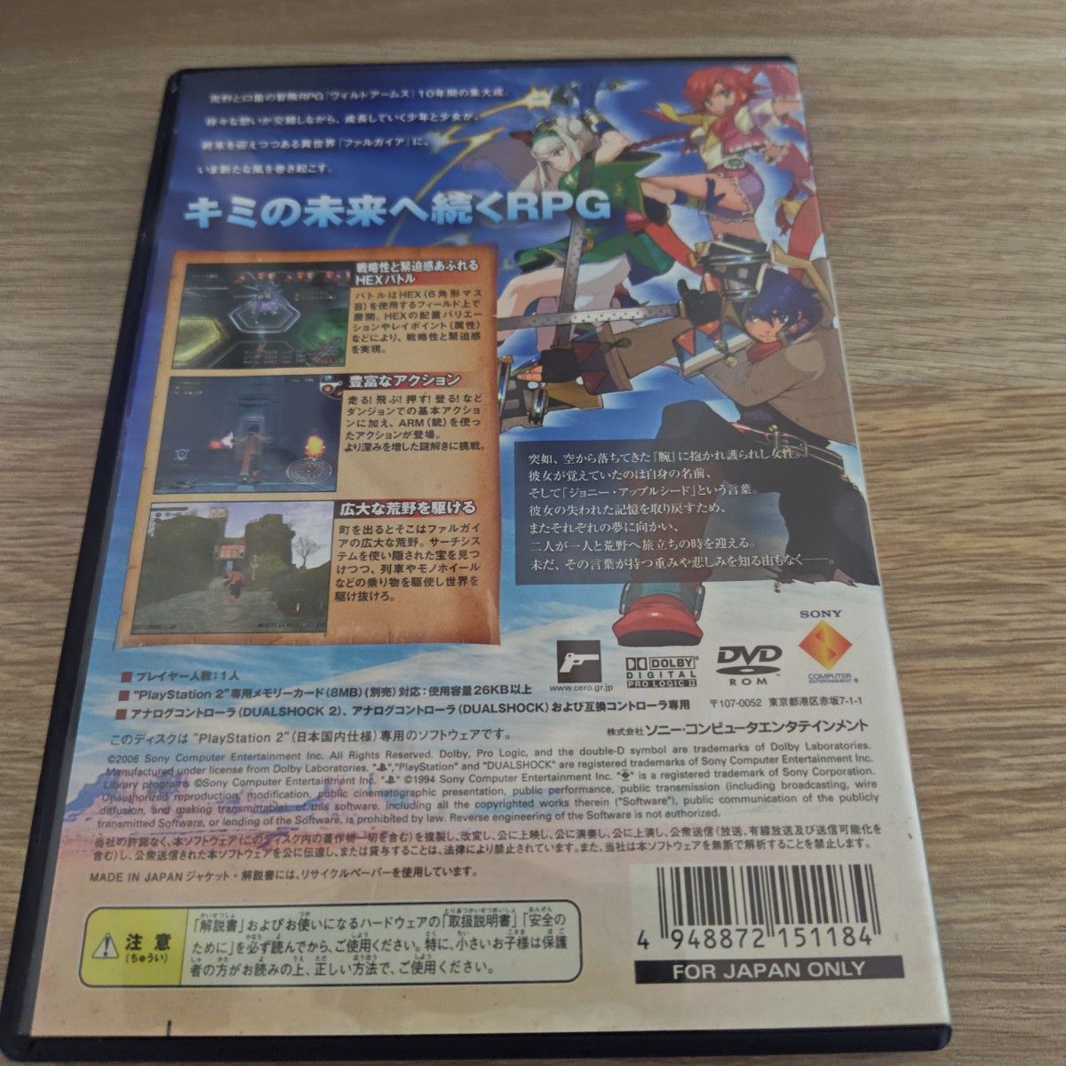 PS2】 ワイルドアームズ ザ フィフスヴァンガード 説明書無し PS2】 ワイルドアームズ ザ フィフスヴァンガード 説明書無し