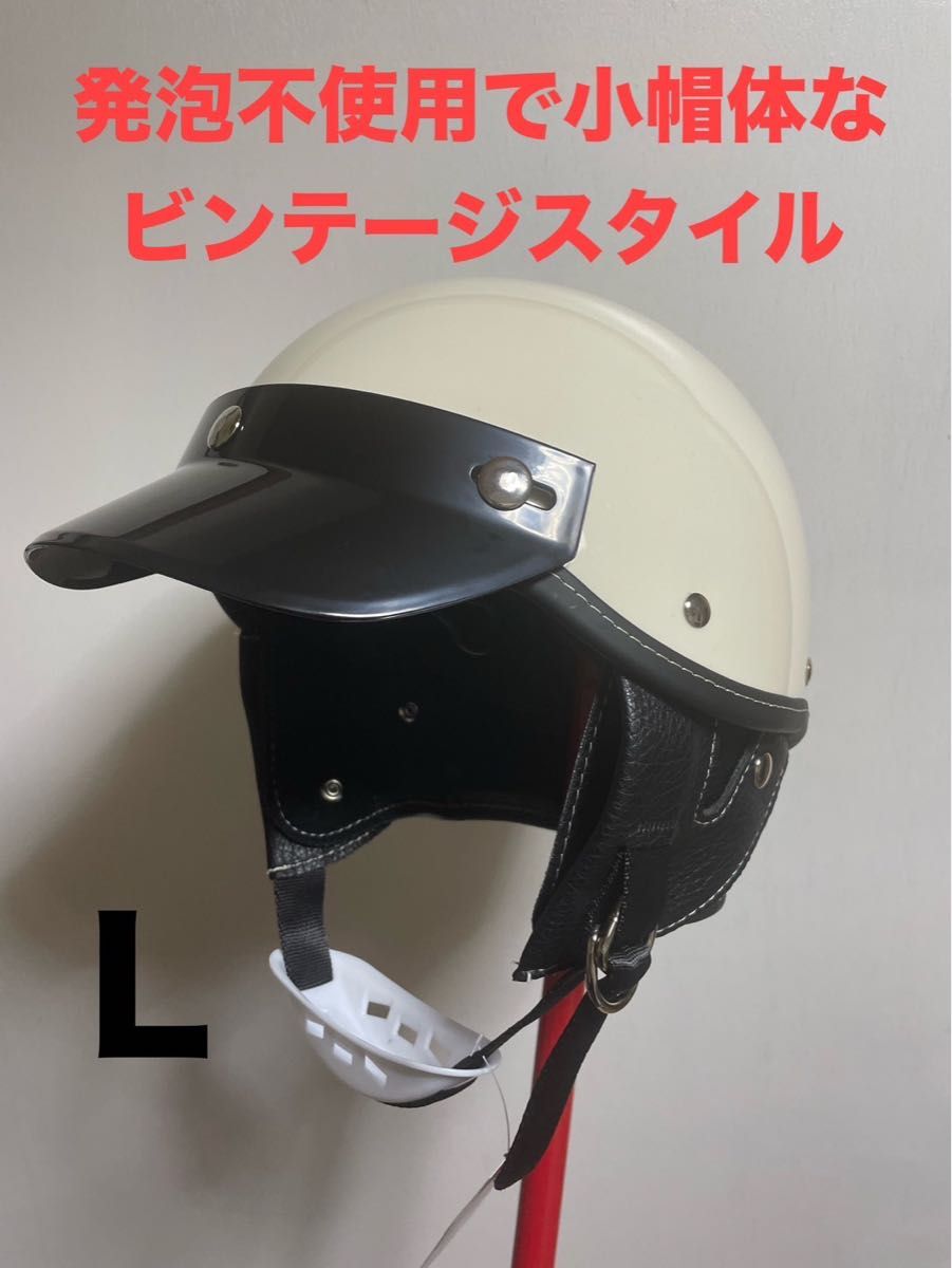 ショーティータイプ ヘルメット Lサイズ オーシャンビートル 半 ショーティータイプ ヘルメット Lサイズ オーシャンビートル 半