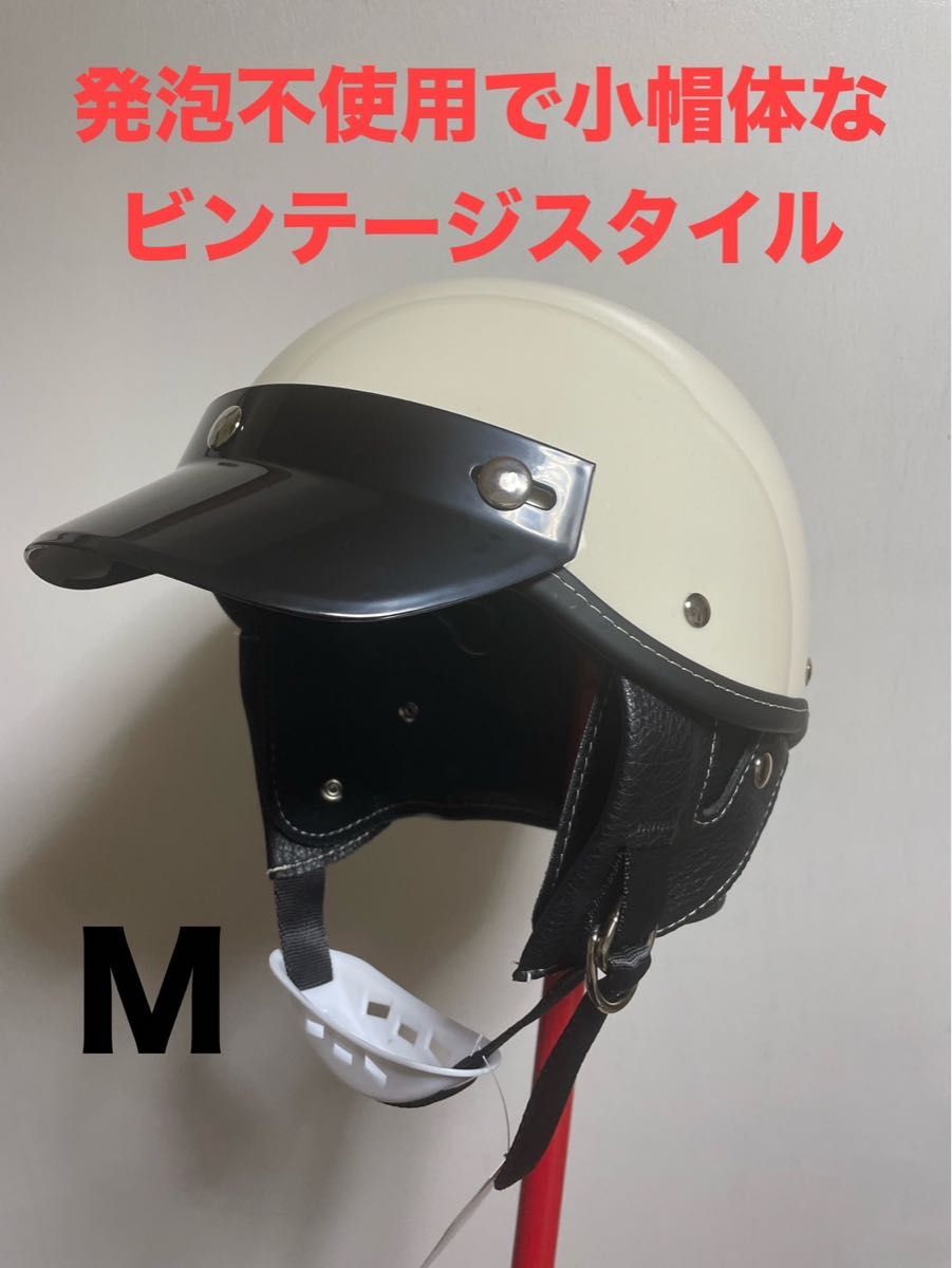 ショーティータイプ ヘルメット Mサイズ オーシャンビートル 半 ショーティータイプ ヘルメット Mサイズ オーシャンビートル 半