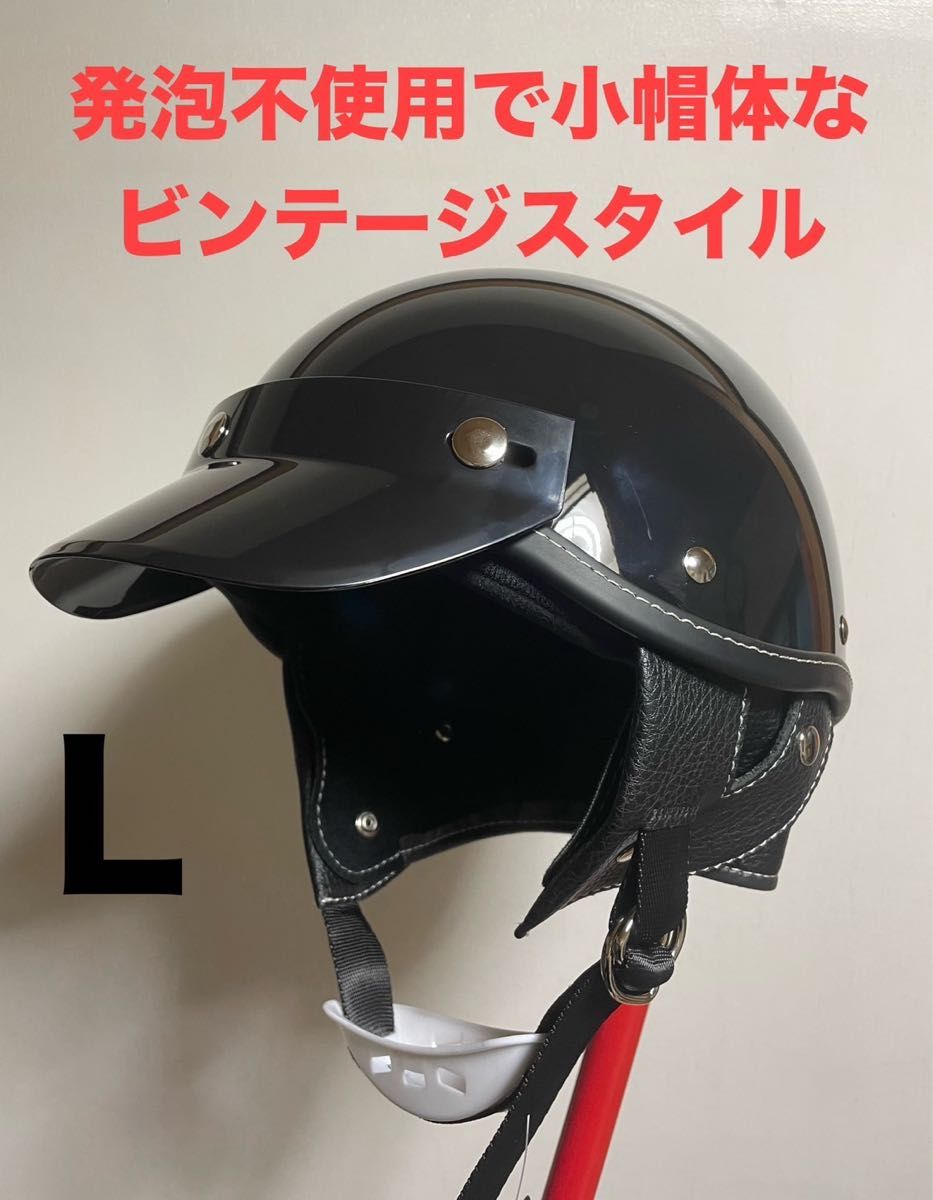 ショーティータイプ ヘルメット Lサイズ オーシャンビートル 半 ショーティータイプ ヘルメット Lサイズ オーシャンビートル 半