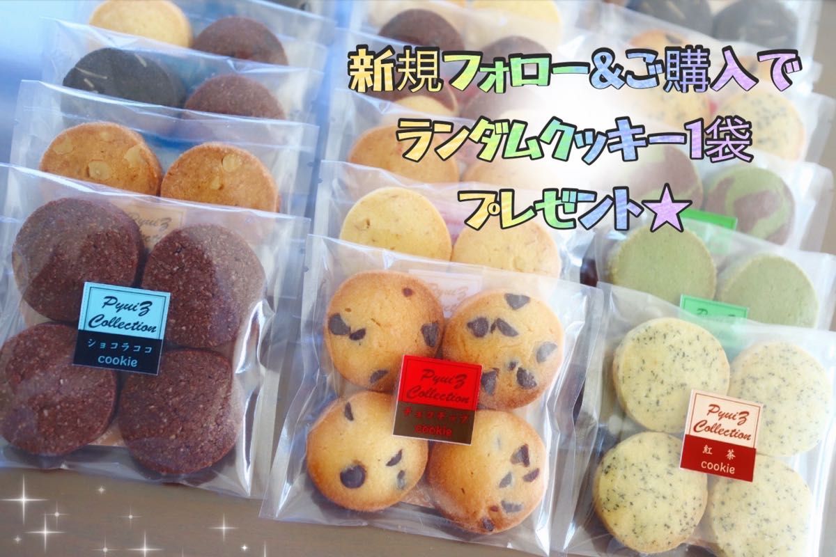 PyuiZ Collection】店主オススメ よくばり8種セット手作り PyuiZ Collection】店主オススメ よくばり8種セット手作り