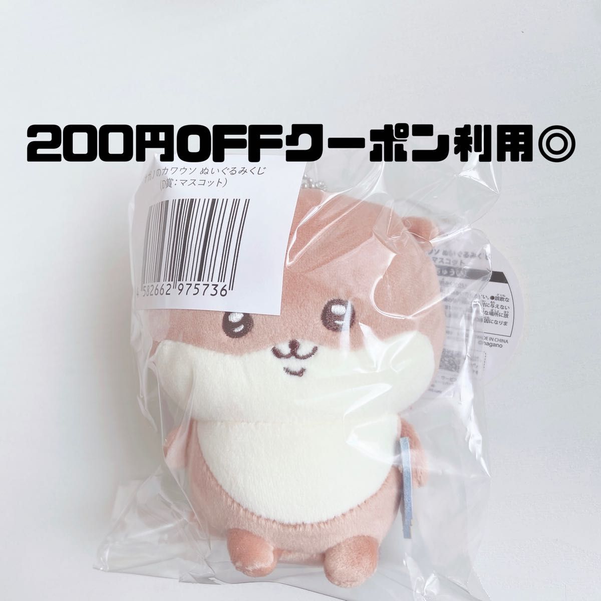 ナガノのカワウソ くじ マスコット D賞 ②|Yahoo!フリマ(旧 ナガノのカワウソ くじ マスコット D賞 ②|Yahoo!フリマ(旧