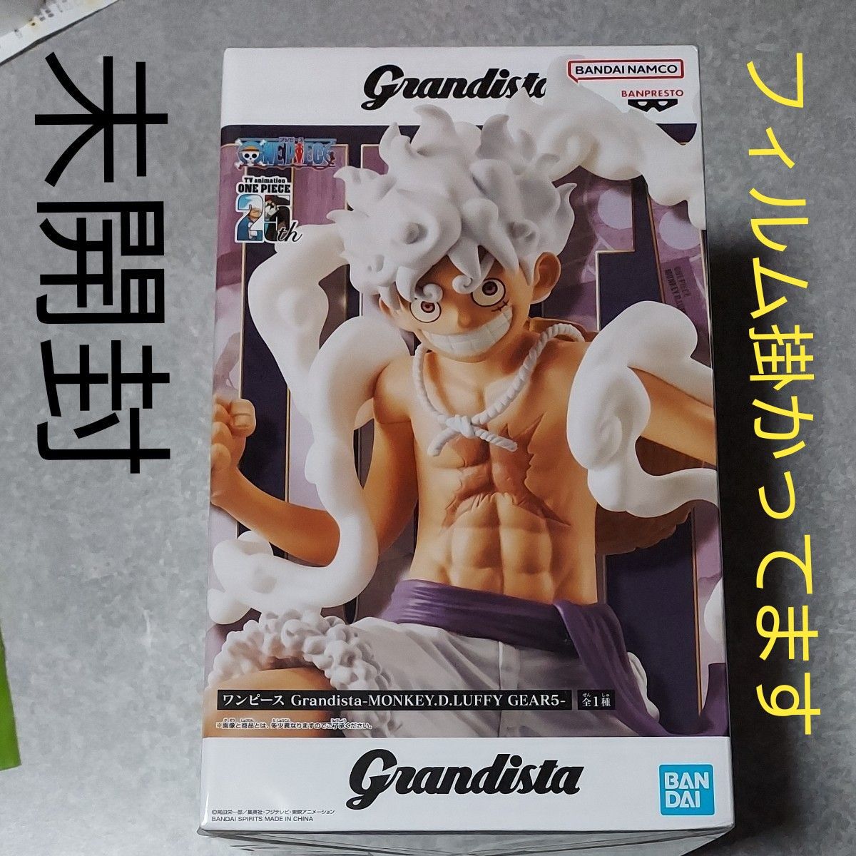 新品未開封』モンキーDルフィ ワンピース Grandista-MONKEY D 新品未開封』モンキーDルフィ ワンピース Grandista-MONKEY D