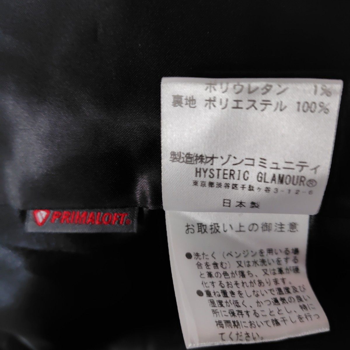 HYSTERIC GLAMOUR ヒステリックグラマー PRIMALOFT プリマロフト HYSTERIC GLAMOUR ヒステリックグラマー PRIMALOFT プリマロフト